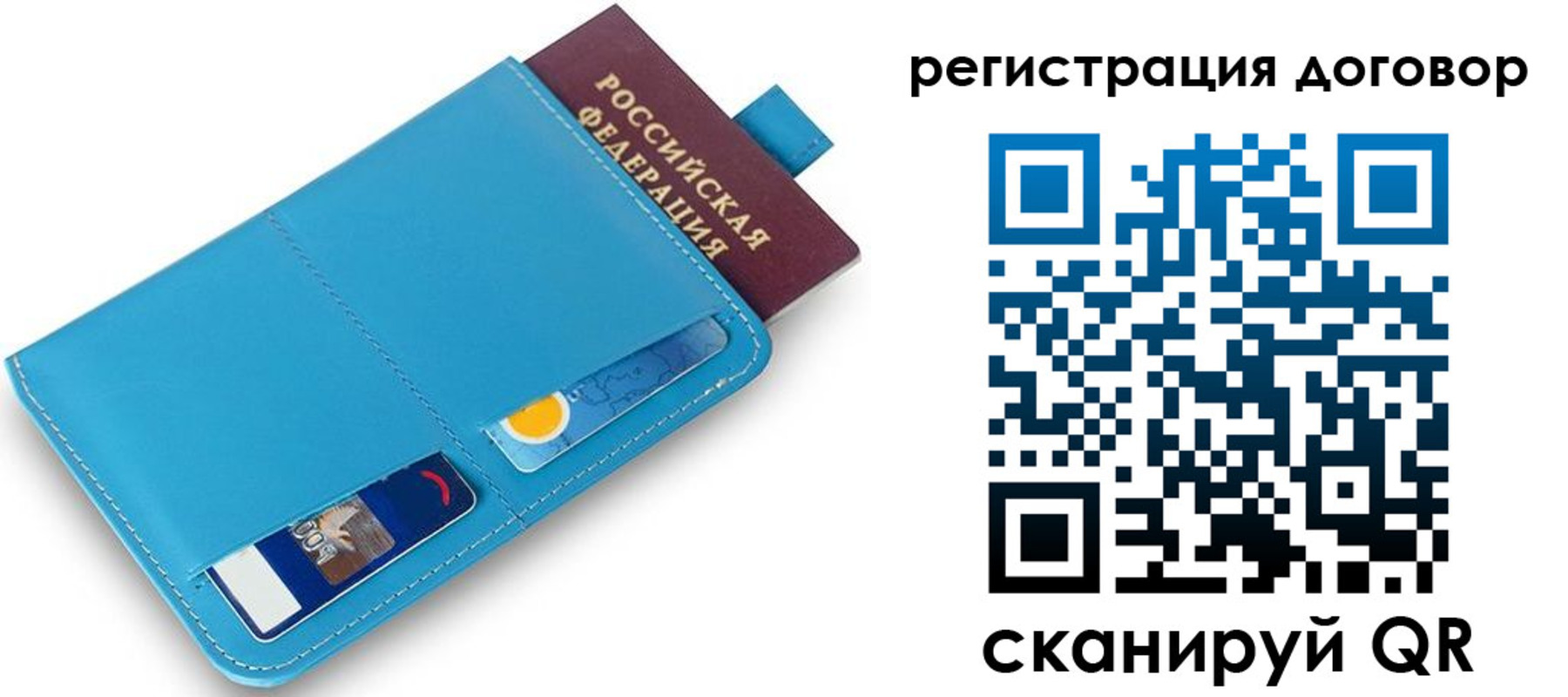 прописка штамп в Южноуральске