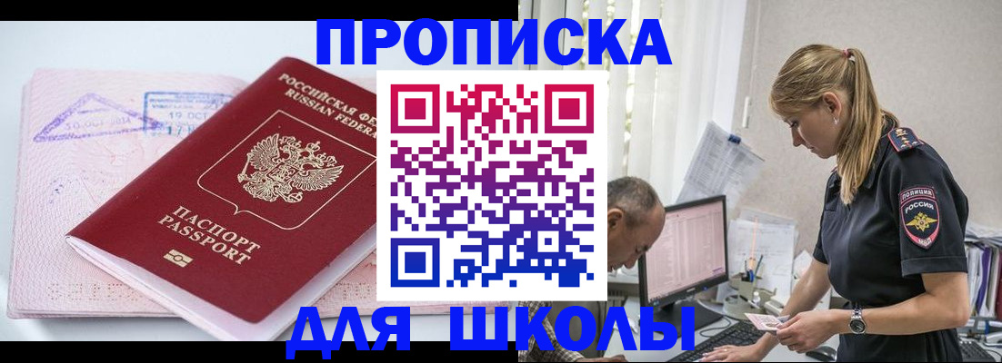 прописка от собственника в Южноуральске